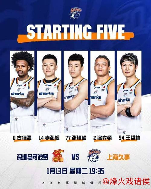 客战失利深圳队，大鲨鱼九连胜告终