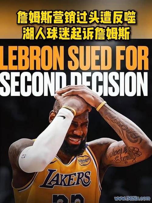 詹姆斯爆发难挽败局，队友低迷再陷困境？