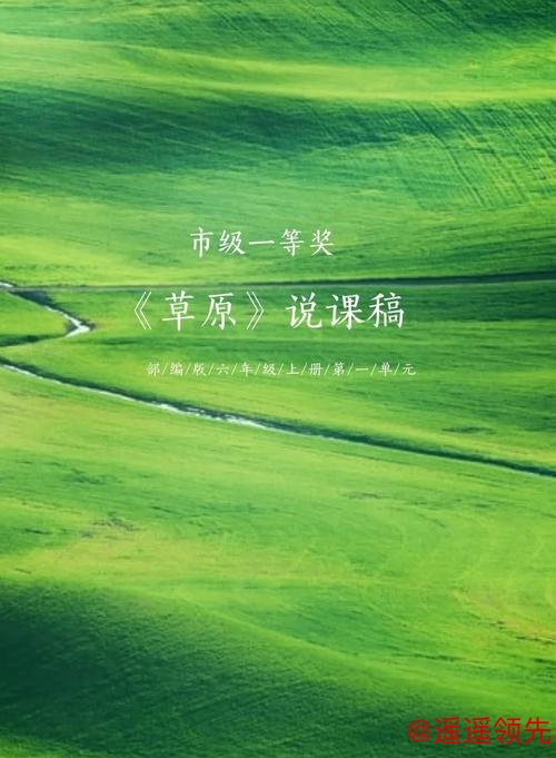 艾平散文集《天生草原》研讨会在京举行