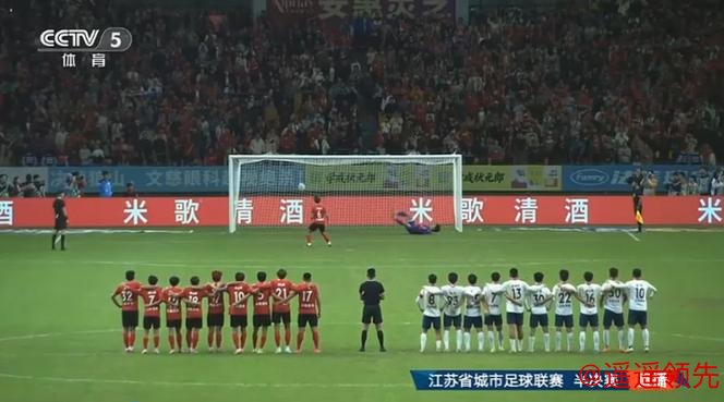 苏超-替补门将连扑两点 南通点球4-2淘汰无锡进决赛